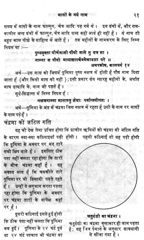 भारतीय संस्कृति और ज्योतिष में रजत का महत्व