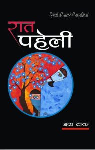 randi meaning in telugu hindi 1