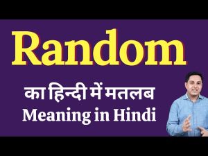 random click meaning in hindi 1