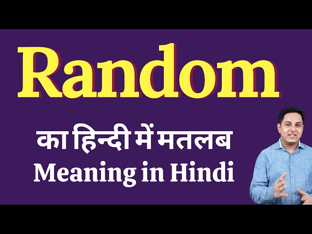 Random Click का क्या अर्थ है?