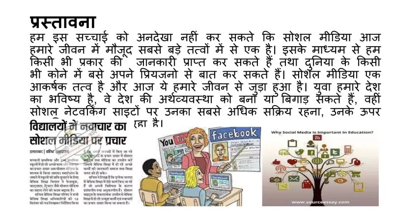 विभिन्न संदर्भों में Random Click का महत्व