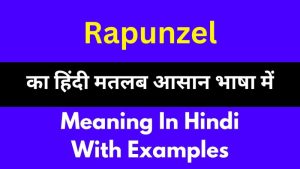 rapunzel meaning in hindi 1