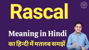 rascal meaning in hindi