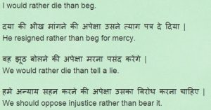 rather meaning in hindi 2