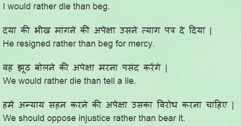 rather meaning in hindi 2