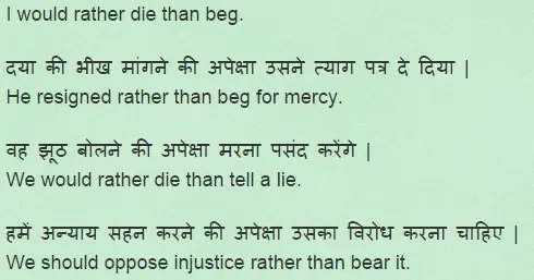 rather meaning in hindi 2.jpg