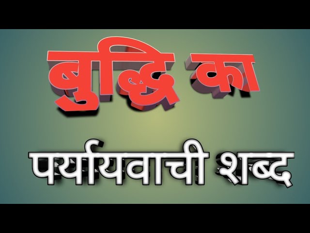 rational meaning in hindi 3