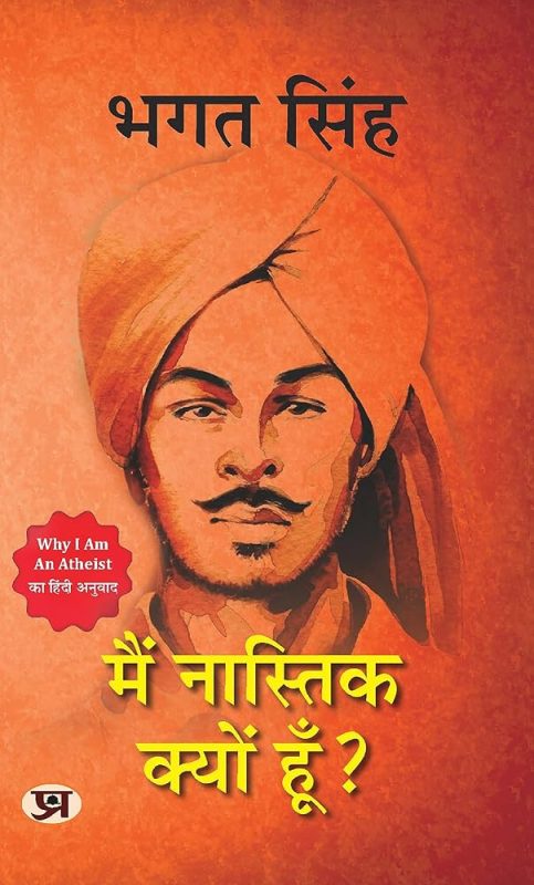 rational meaning in hindi 5