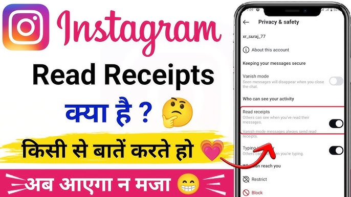 रीड रिसिप्ट्स को चालू या बंद कैसे करें?