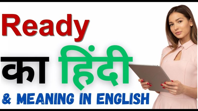 ready meaning in hindi - Hình 4