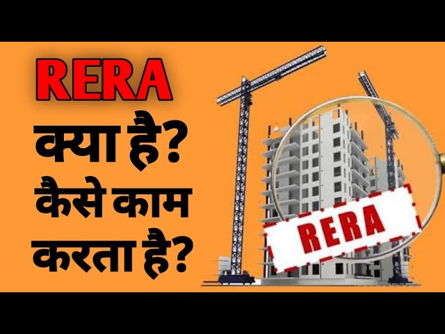 रियल एस्टेट कानून: हिंदी में जानकारी