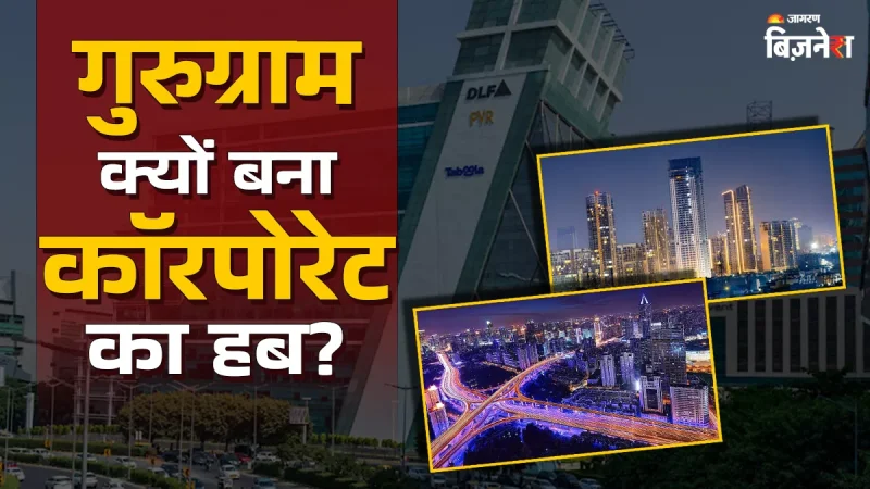 रियल एस्टेट में अवसर और चुनौतियाँ: हिंदी में विश्लेषण