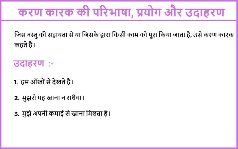 कारण का हिंदी में अर्थ: एक व्यापक परिभाषा