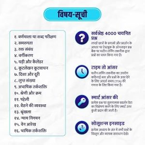 reasoning meaning in hindi 4