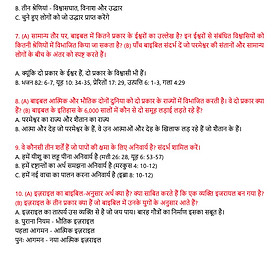 received meaning in hindi 1