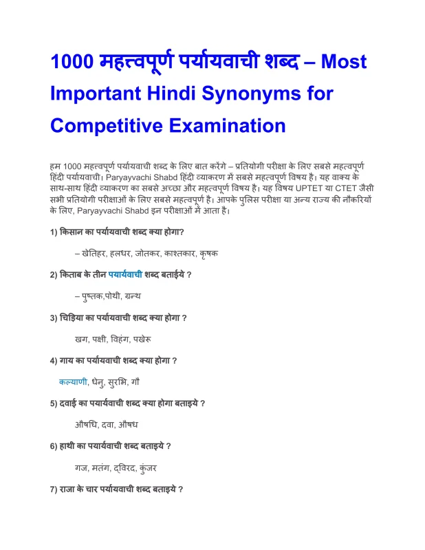 recently meaning in hindi 1