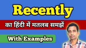 recently meaning in hindi 2
