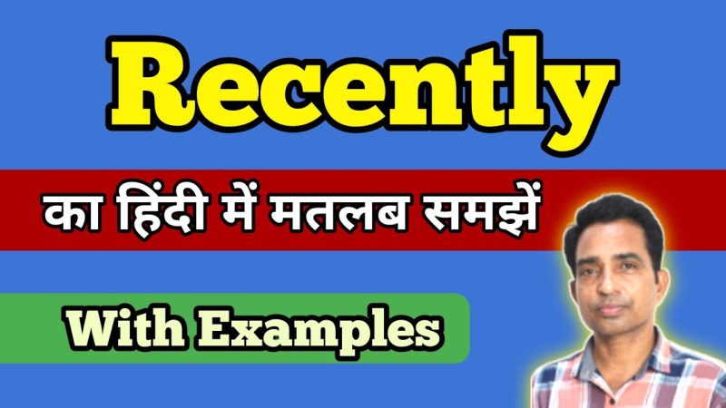 recently meaning in hindi 2