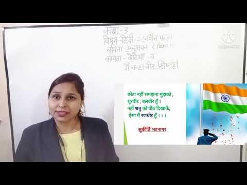recitation meaning in hindi 2