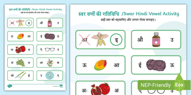 recognition meaning in hindi 3