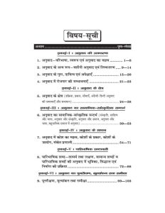 recurring meaning in hindi 3