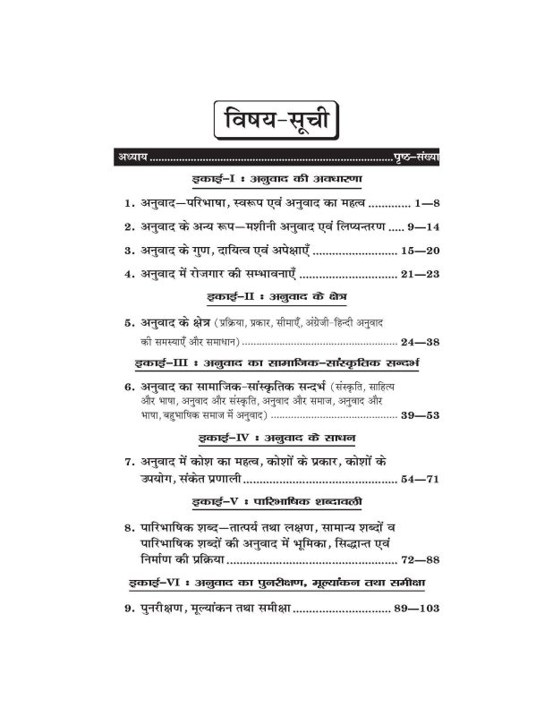 recurring meaning in hindi 3