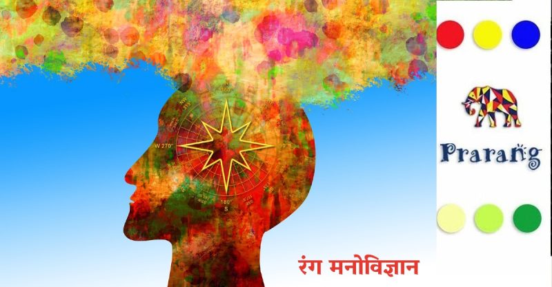 लाल रंग से जुड़ी भावनाएँ और मनोवैज्ञानिक प्रभाव
