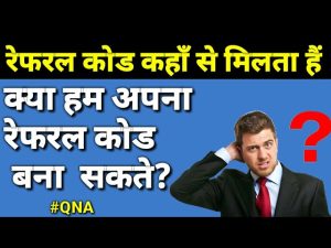 referral code meaning in hindi 3