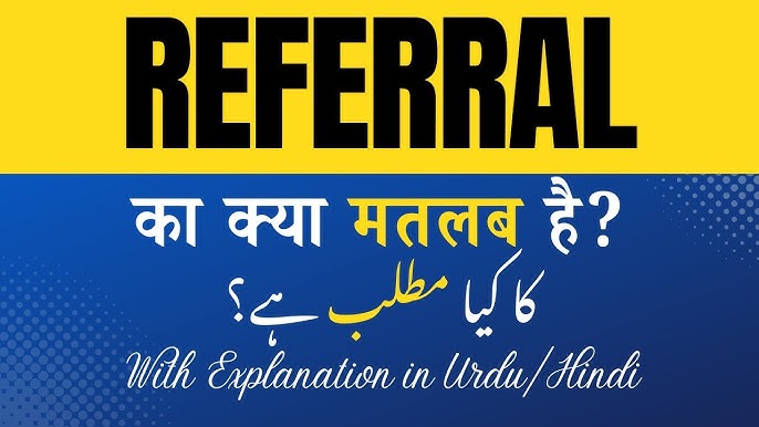 विभिन्न प्रकार के रेफरल: हिंदी में उदाहरण (Vibhinn prakar ke referral: Hindi mein udaharan)