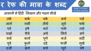 referred meaning in hindi 4