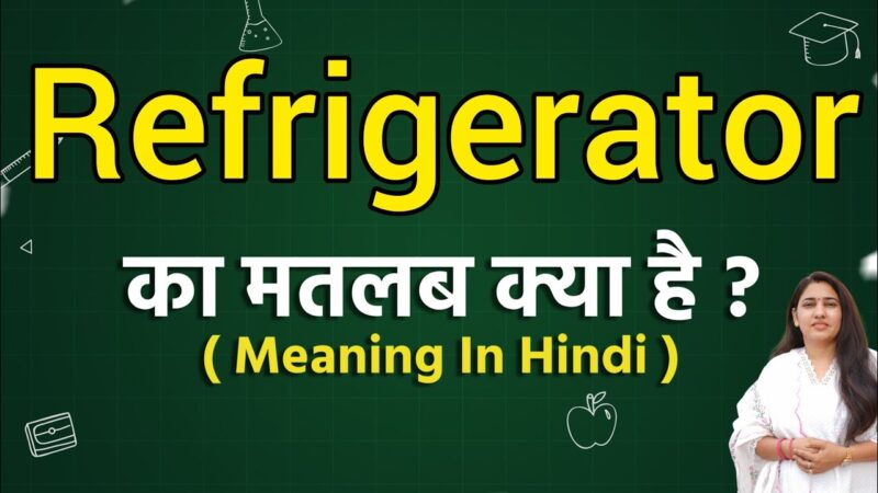 refrigerator meaning in hindi - Hình 5