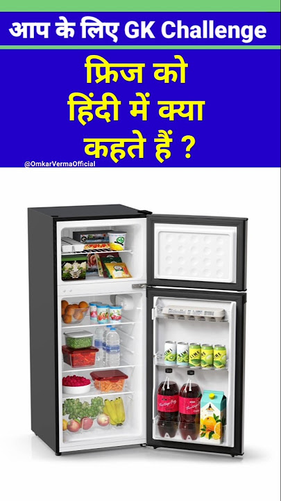 refrigerator meaning in hindi - Hình 1