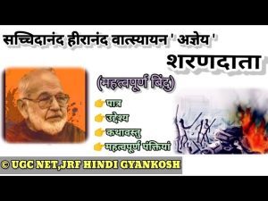refugees meaning in hindi 5