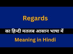 regards meaning in hindi 1