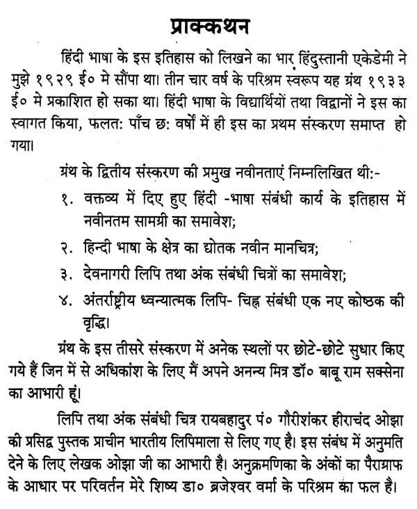 Regards शब्द की उत्पत्ति और भाषाई पृष्ठभूमि
