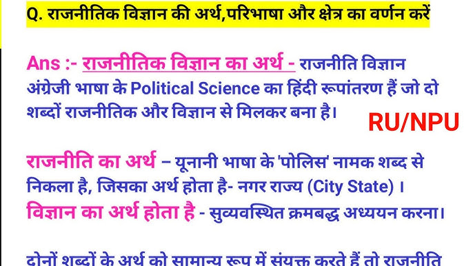 क्षेत्र का हिंदी में अर्थ: परिभाषा और मूल अवधारणाएँ