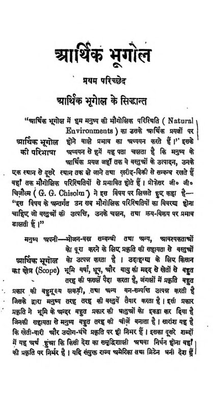 region meaning in hindi 2