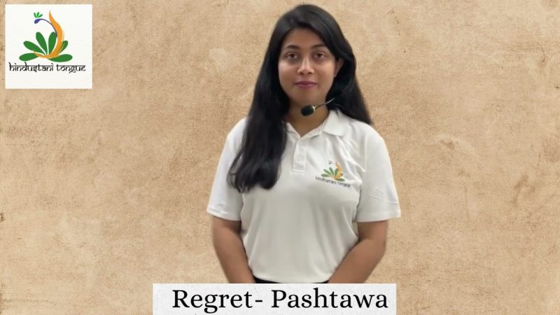 regret meaning in hindi 1