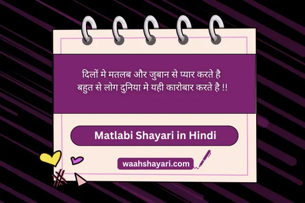 relatable meaning in hindi 1