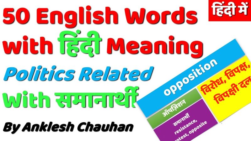 related meaning in hindi 3