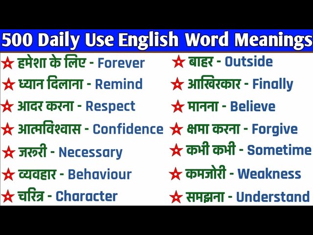 related meaning in hindi 4