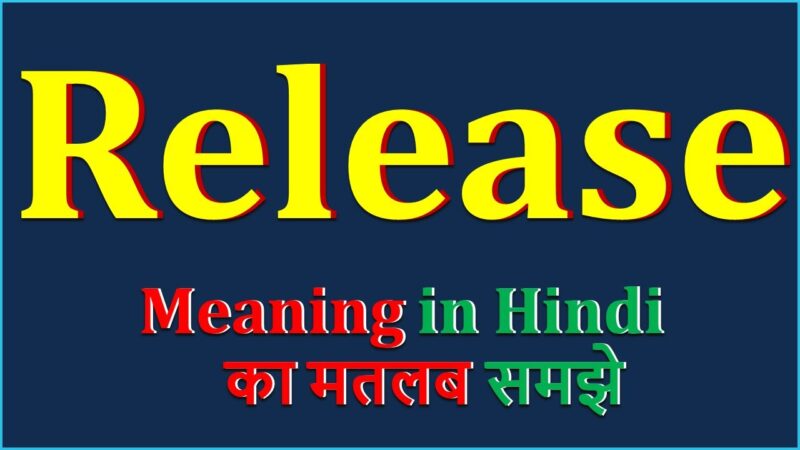 release meaning in hindi - Hình 5