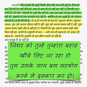relentless meaning in hindi 1