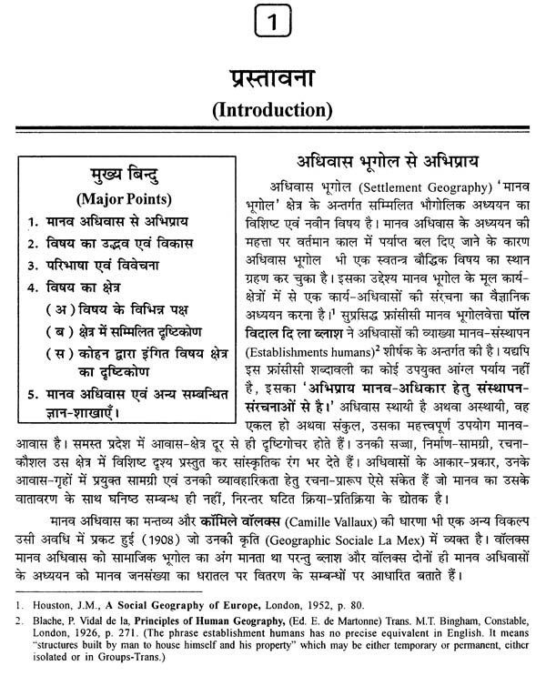 'Relevance' का महत्व और विभिन्न क्षेत्रों में इसकी भूमिका