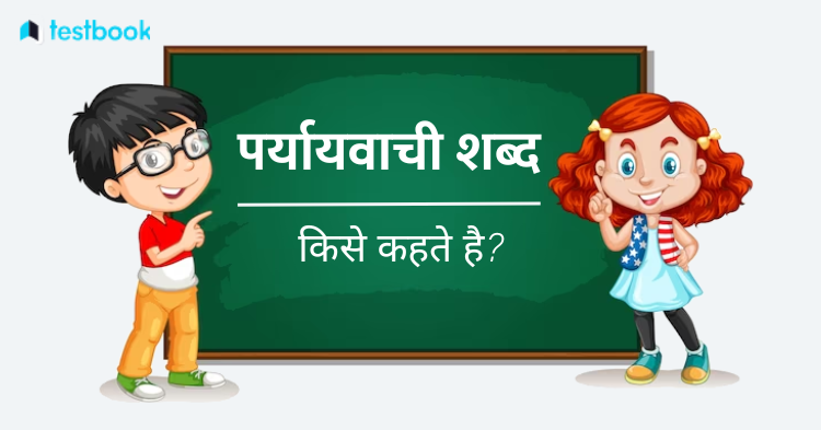 प्रासंगिक का हिंदी में अर्थ: एक व्यापक व्याख्या