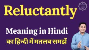 reluctantly meaning in hindi