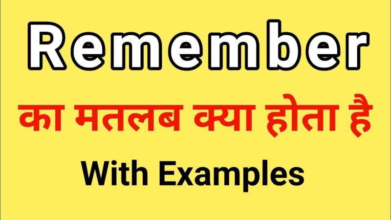 remember meaning in hindi - Hình 3