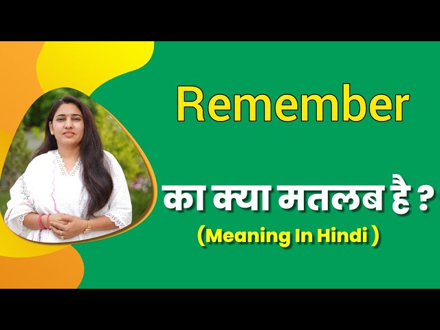 remember meaning in hindi - Hình 4
