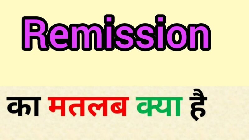 remission meaning in hindi - Hình 4