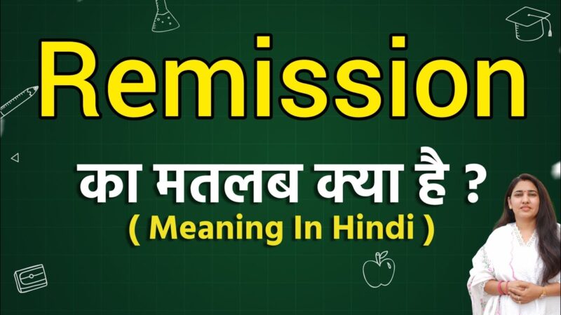 remission meaning in hindi - Hình 5